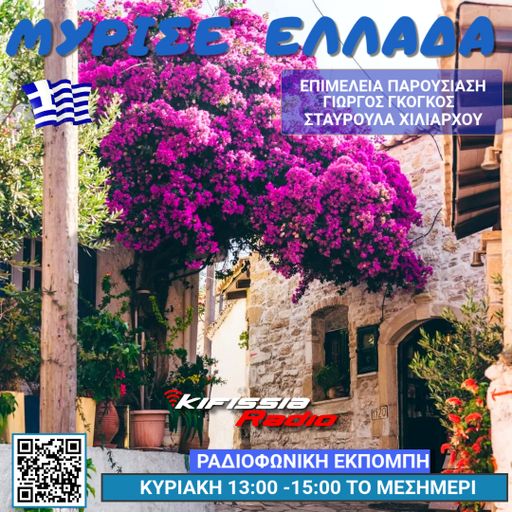 Μ;yρισε Ελλάδα vol.13 .