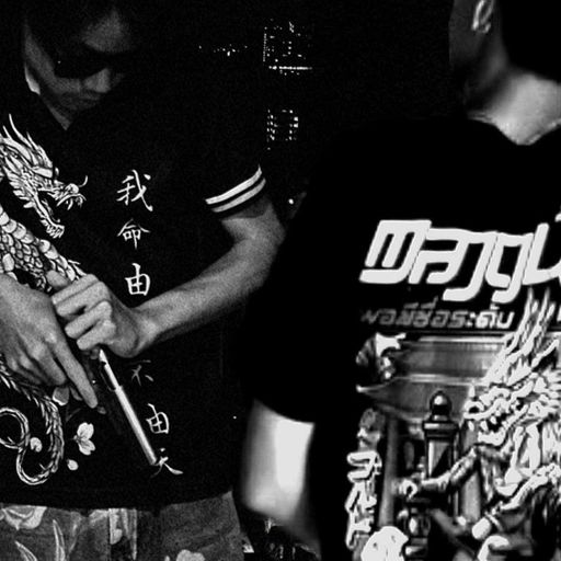 กลัวตายก็อย่าเกิดกลัวหมดก็อย่ามี By พลเอกกอง X มาวินตลาดน้อย.