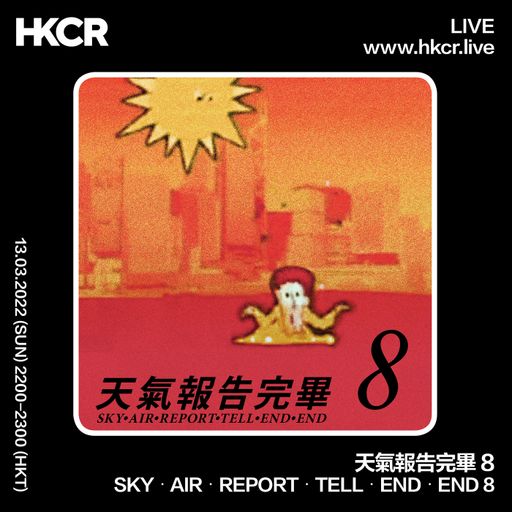 天氣報告完畢 8/ SKY•AIR•REPORT•TELL•END•END 8 - 13/03/2022