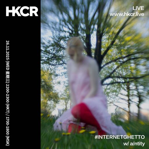 #INTERNETGHETTO w/ antity - 26/11/2025