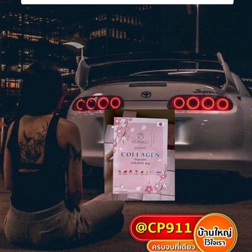 แรกๆไม่เล่น หลังๆไม่เลิก  @CP911