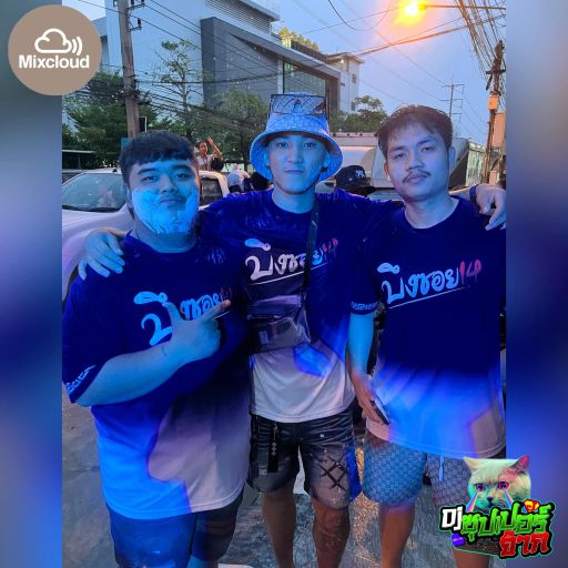 สุดไม่ได้เดี๋ยวทะลุ byหัวเรือ บึงซอย14