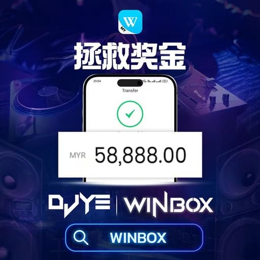 DJ'YE〖越南鼓〗『Winbox 每天送你 Iphone 17』【Winbox Private Mix'26 V59】《今晚我是你的人 X 沒能成為你的白馬 X 特別的人》Mixtape 2x26