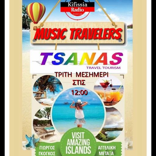 Music Travelers by Tsanas vol.2  Ληχαδονησια Σκιάθο