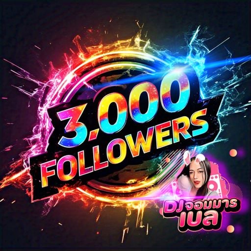 หายใจให้ทันก็พอ (ฉลอง 3,000 Followers) #ดีเจจอมมารเบล