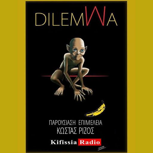 DILEMMA 5\11\19 https://www.kifissiaradio.com