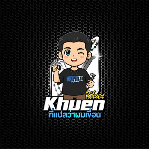 Khuen ที่แปลว่าผมเขื่อน รับเจาะทุกจุด