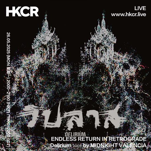 ENDLESS RETURN IN RETROGRADE Delirium วิปลาส by MIDNIGHT VALENCIA - 26/05/2025