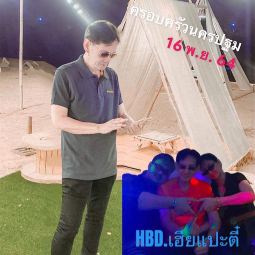 HBD เฮียแปะตี๋ By.PeePay