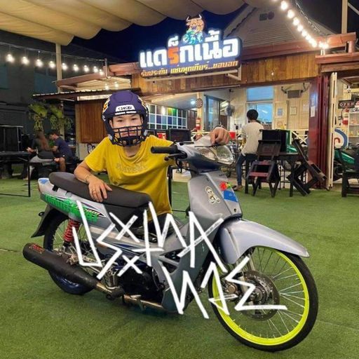 ปีใหม่ก็คนใหม่ หมายถึงเมีย! By.บาสเอกพล × ซุปเปอร์บาส