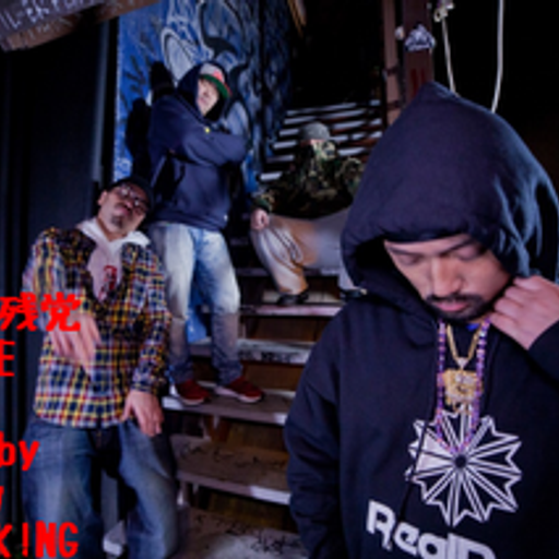 昭和ノ残党 MIXTPE vol.4