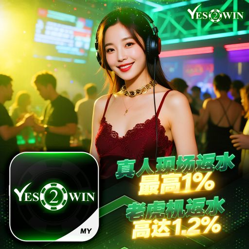【DeeJay AK】《Yes2Win Private V30》《先說謊的人 X 特別的人 X 還是會想你》《推廣碼UA0PI8MCR 註冊免费获得红包 www.yes2win.vip》