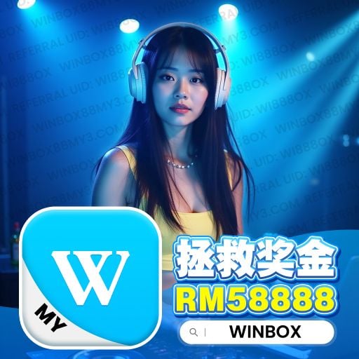 【WinBox Private V73】# 缘分一道桥 ✘ 猜猜看 ✘ 错把路灯当月光 ✘ 风是从哪儿来 ✘ DJ_SkY NoNStoP ReMiX 2K25 【Winbox88My4.Com】