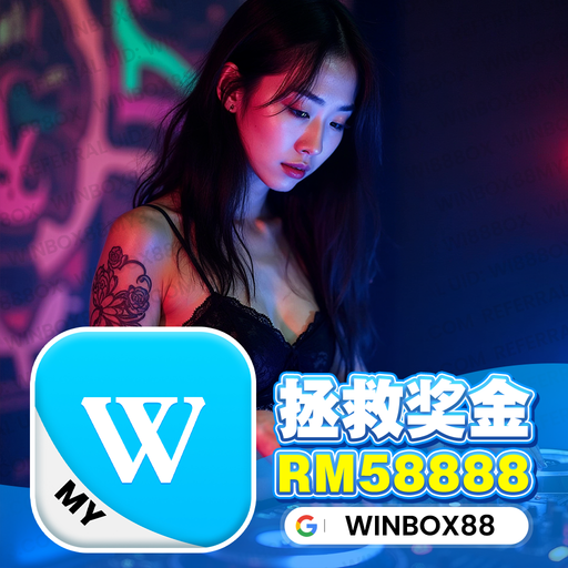 DJ'KC 求佛慢摇超好听～MANYAO V119 Winbox88my4.com 2K25