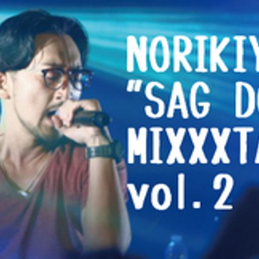 NORIKIYO""SAG DOWN"MIXXXTAPE vol.2.2