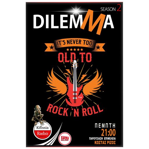 DILEMMA VOL.17 .