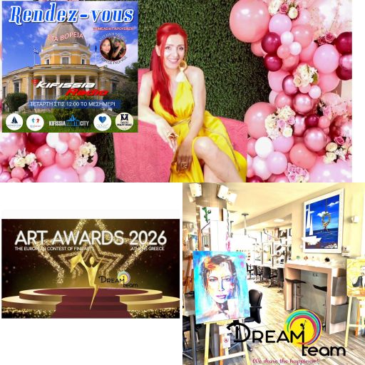 Ραντεβου στα Βόρεια με την Dream Team