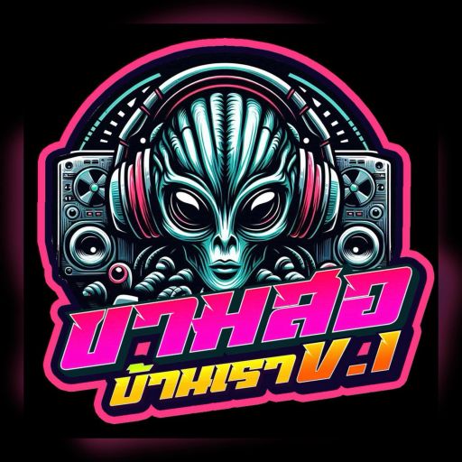 ขามสอ บ้านเรา V.1 [160 BPM]