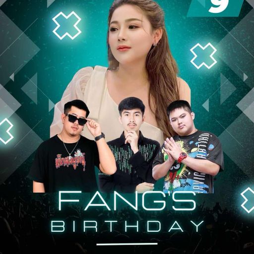 HBD ซ้อฟาง