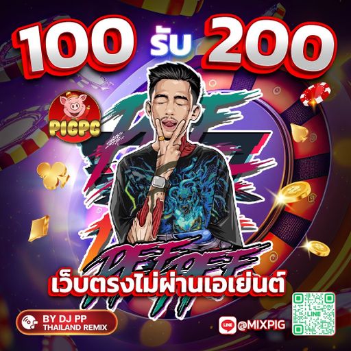 เป็นคนจีนได้แค่อั่งเปา แต่เป็นคนเมาได้เสมอ @mixpig