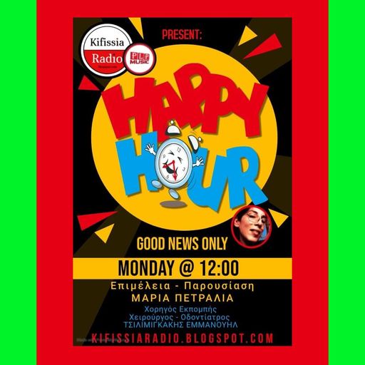 HAPPY HOUR VOL.12