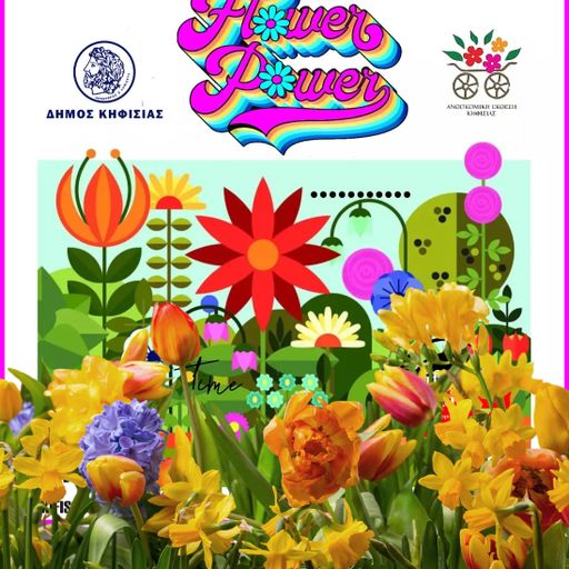 FLOWER POWER VOL.4 .  2 ΜΑΙΟΥ