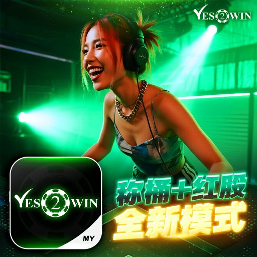 新弹跳特辑Manyao Mix -运转人生 ● 今晚我是你的人 ● 我的眼泪你的战利品《Y2W Private V42》