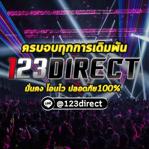 เด้งยับ สับกระจาย | อยากรวยแอด @123direct