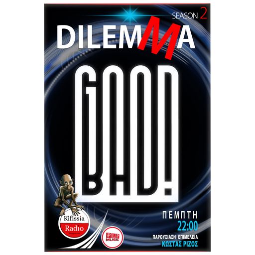 DILEMMA 12 - 2021