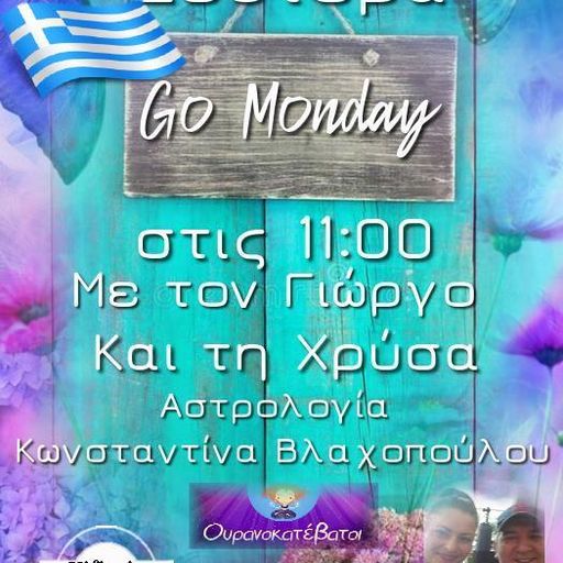 GO MONDAY Σεζόν 2