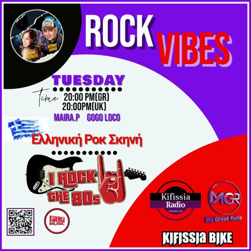 ROCK VIBES GREEK 80s