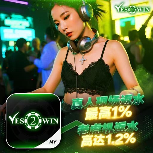 DJ‘KC【Fxxking up】｛YES’2‘WIN 赞助V7｝VINABOUNCE 推广码UAER2G7UP www.yes2win.vip