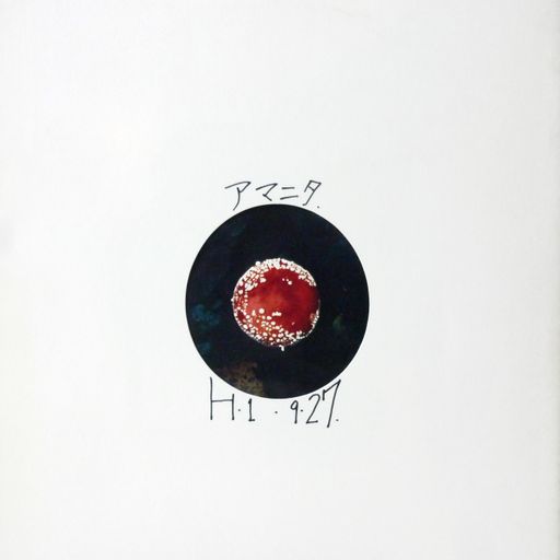 ONGAKOOL! [Japanese Adventurous Music] - PART ONE