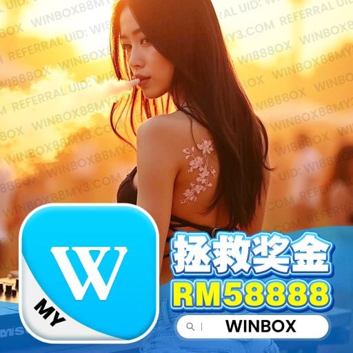 【DeeJay AK】 『全SKR制作人系列』『苦咖啡〤我会等〤失心者』『Winbox Private V39』【幸运奖金获得链接Winbox88my3.com】