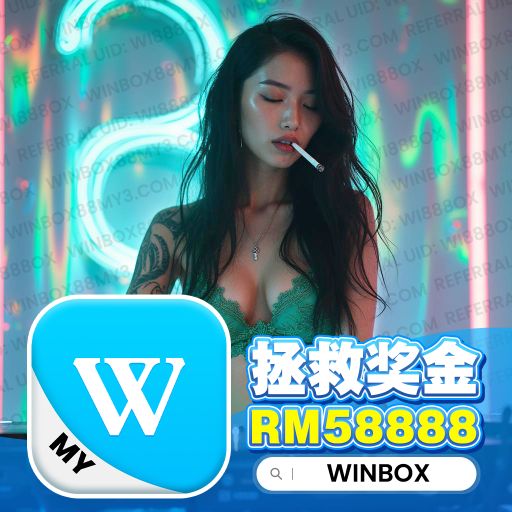 Winbox Mixtape V 68【 心有独钟 x 亲爱的不要哭 x 我很好 x 会不会 x 会不会 】DJ Holend Remix 【Winbox88my4.com】
