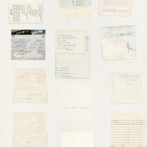 Palestinian Sound Archive - 17th November 2025