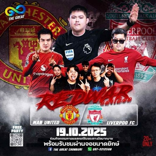 TheGreaTดิวะ
