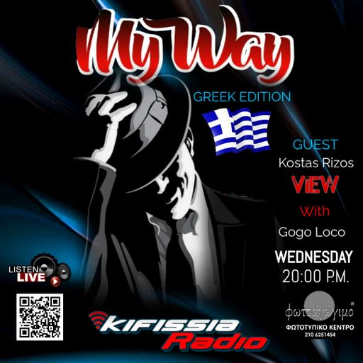 MyWay Greek Edition .vol.5