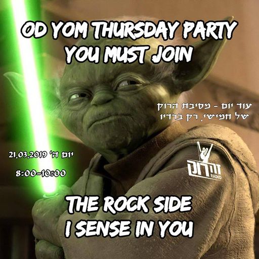 עוד יום בעריכת אלכס בקלו - פורים 21/03/2019