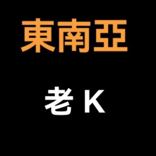 DJ'YE【柬埔寨 老K Private Mix'24】《譚艷 - 南山南 X 等什麼君 - 辭九門回憶 X 解憂邵帥 - 你是人間四月天》Mixtape 2x24