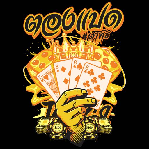 ตองแปด byตาทัช