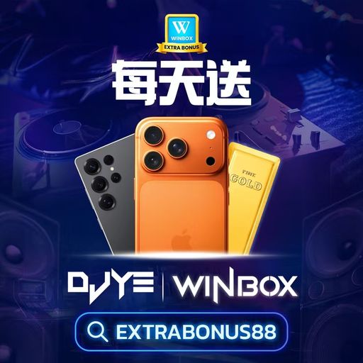 DJ'YE『Winbox 每天送你 Iphone 17』【Winbox Private Mix'26 V40】《男人歌 X 你看你月亮的臉 X 潑雲》Mixtape 2x26