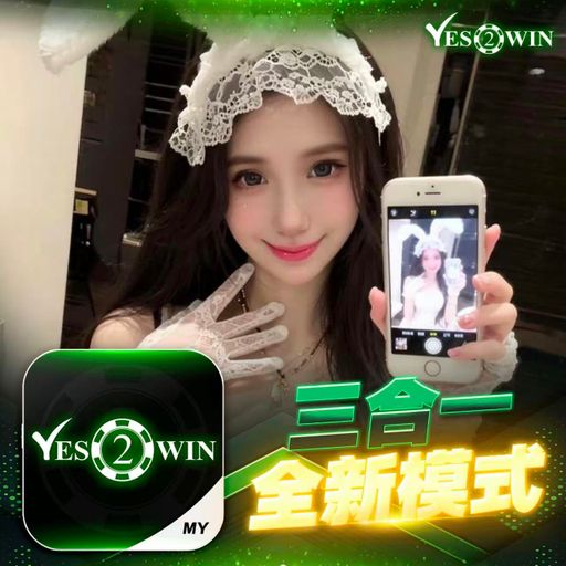 DJ‘KC【开启越南鼓之夜】｛YES’2‘WIN 赞助V17｝VINABOUNCE ·推广码UAER2G7UP www.yes2win.vip