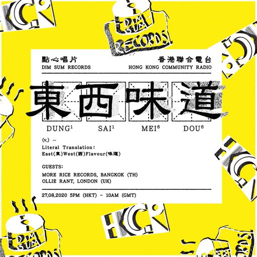 The DimSumRecords 東西味道 Show. (East West Flavour Show) - 27/08/2020