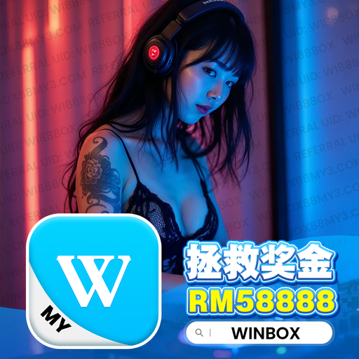 DJ‘KC ｛Teckno Hard WinBox private V23 Winbox88my3.com 2K25｝