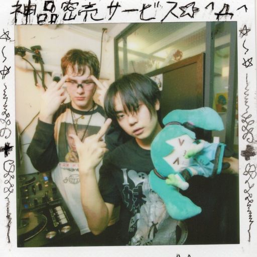 せにた b2b 神品密売サービス - 01/04/2026