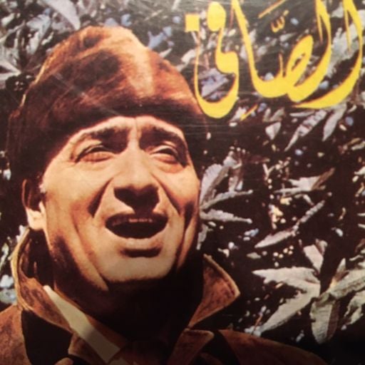 Wadih Al Safi (b. Nov. 1, 1921)