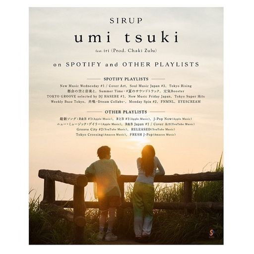 2023 SEPTEMBER SUMMER→AUTUMN BEACH - "SIRUP & iri " CHILLOUT BEST MIX 『umi tsuki』