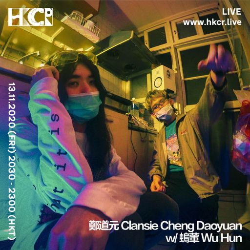 鄭道元 Clansie Cheng Daoyuan w/ 螐葷 Wu Hun - 13/11/2020