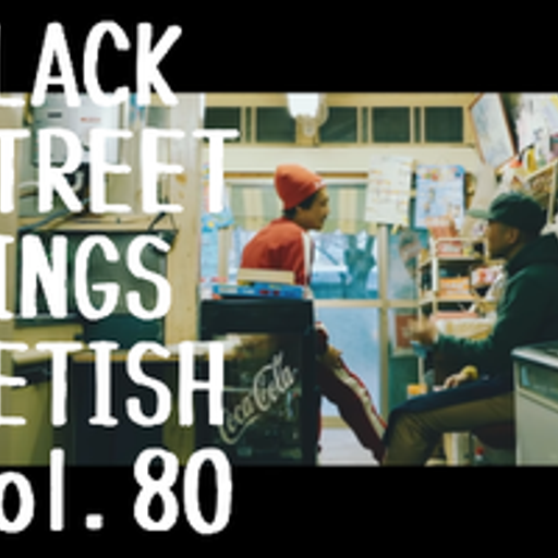 BLACK STREET KINGS FETISH vol.80